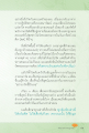 การเปลี่ยนแปลงในครอบครัวหลังการปฏิบัติธรรม