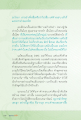 การค้นหาความจริงทางธรรม