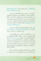 บวชเพื่อแม่: การกลับคืนสู่ธรรมะ