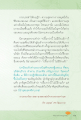 ความสุขจากการบวชและการปฏิบัติธรรม