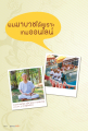 หน้า90