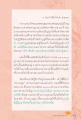 การตัดสินใจบวชภายในโครงการ ๑๐๐,๐๐๐ รูป