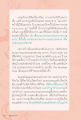 การบวชครั้งแรกในชีวิต