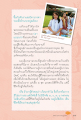 ประสบการณ์การเข้าวัดและการฝึกธรรมะ