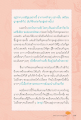 การศึกษาเกี่ยวกับการทำจิตใจนิ่ง