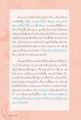 ประสบการณ์การเห็นภาพในสมาธิ