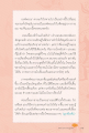 การค้นพบความสุขจากการฝึกใจ