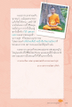 การบวชและการเปลี่ยนแปลงชีวิต