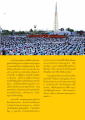 มโนปณิธานของมหาปูชนียาจารย์ในพระพุทธศาสนา