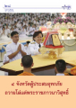 หน้า30