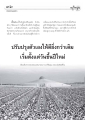 พระธรรมเทศนาเกี่ยวกับปีใหม่