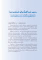 โอวาทเนื่องในวันขึ้นปีใหม่ ๒๕๕๐