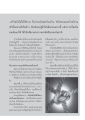 การให้ทานเพื่อความสามัคคีในสังคม