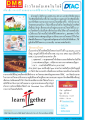 เทคโนโลยีดาวน์โหลดคอนเทนต์กับ DTAC