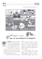 ฝันในฝัน: สร้างบารมีในปีใหม่
