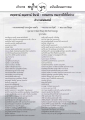 การบูชาธรรมและการทำบุญในเดือนมกราคม