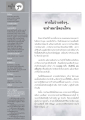 การทำสมาธิในชีวิตประจำวัน