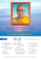 การสร้างบารมีและบุญกุศล