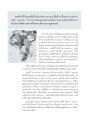 การค้นพบความเสมอภาคในแอฟริกาใต้