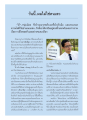 โก้: การกลับคืนสู่เส้นทางชีวิต
