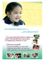 โครงการยุวกัลยาณมิตร