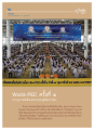 การสอบตอบปัญหาศีลธรรมเพื่อสันติภาพโลก