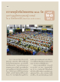 ถวายจตุปัจจัยไทยธรรม ๒๖๖ วัด และทำบุญอุทิศส่วนกุศล