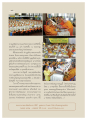 งานทำบุญของมูลนิธิธรรมกายและวัดพระธรรมกาย