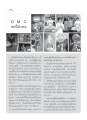 วิบากกรรมและการทำบุญ
