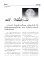 ธรรมะอินเทรนด์: สตรี มือที่จุนโลก