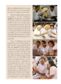 การดำเนินชีวิตที่ถูกต้องและสร้างสันติภาพภายในครอบครัว