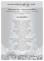 การสนับสนุนกิจกรรมธรรมทานในปีนี้