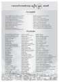 รายนามเจ้าภาพสนับสนุน