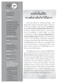 การพัฒนาตนเองผ่านความสะอาด