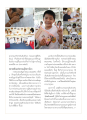 การสร้างครอบครัวอบอุ่นและสันติภาพโลก