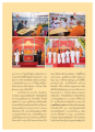 การเชิดชูคุณงามความดีของพระราชภาวนาวิสุทธิ์และมูลนิธิธรรมกาย