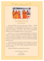 รางวัลสันติภาพระดับจักรวาล