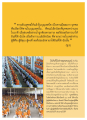 การให้ทานและผลของบุญ