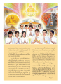 การสร้างมหาทานบารมีเพื่อสันติภาพโลก