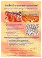 กิจกรรมบรรพชา-อุปสมบทหมู่ ปี ๒๕๕๐