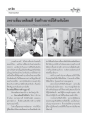 สร้างบารมีผ่านสิ่งแวดล้อมที่ดี