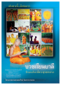 หน้า39