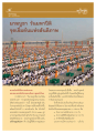 วันมาฆบูชา และความสำคัญในพระพุทธศาสนา