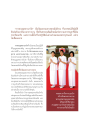 การสวมชุดขาวมาวัด: วัฒนธรรมชาวพุทธที่ควรสืบสาน