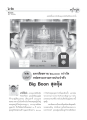ฝันในฝัน - บุญสร้างองค์พระธรรมกาย