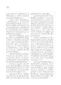 เรื่องราวแห่งความเชื่อและการทำบุญ