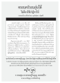 ครอบครัวอบอุ่นได้
