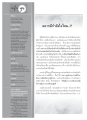การสร้างกำลังใจและธรรมะในชีวิต