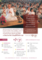 การเสริมสร้างบุญและความสุขในชีวิต