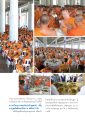 การเจริญพระพุทธมนต์ถวายไทยธรรม